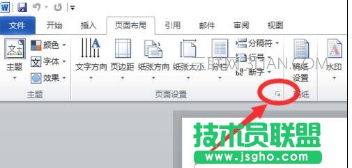 word設(shè)置單頁橫向步驟