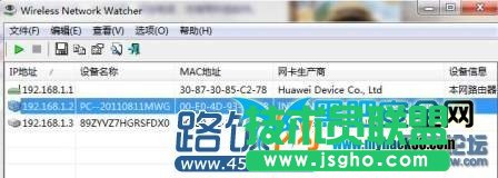 如何查看無(wú)線網(wǎng)絡(luò)是否被盜用