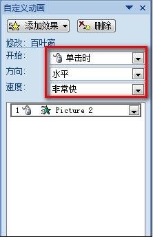 ppt怎么添加動(dòng)畫效果