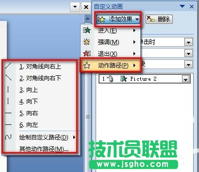 ppt怎么添加動(dòng)畫效果