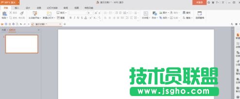 wps演示如何讓插入的文本框在幻燈片內居中顯示 三聯(lián)