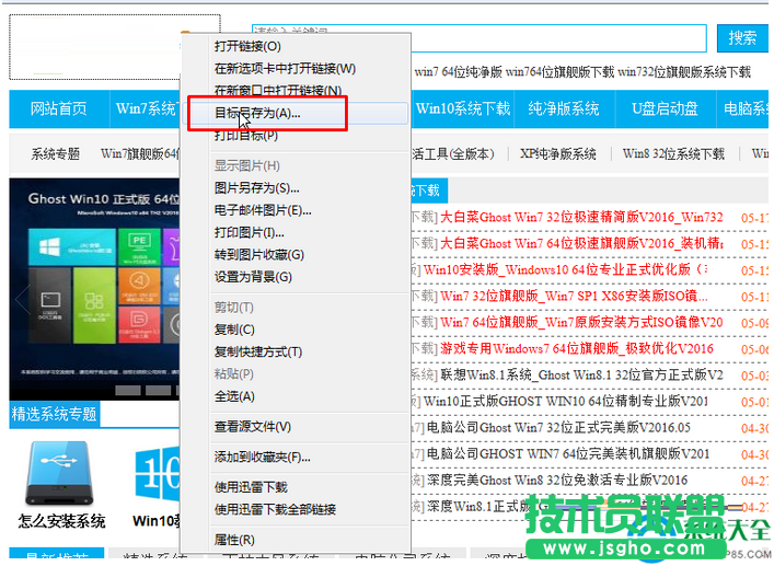 Win7系統(tǒng)IE瀏覽器下載的文件放在哪個文件夾？   三聯(lián)