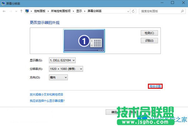 Win8系統(tǒng)圖片查看器背景變黃怎么辦？