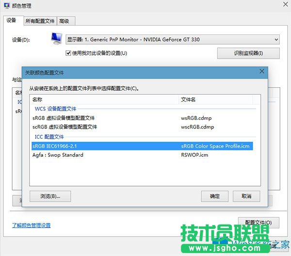 Win8系統(tǒng)圖片查看器背景變黃怎么辦？
