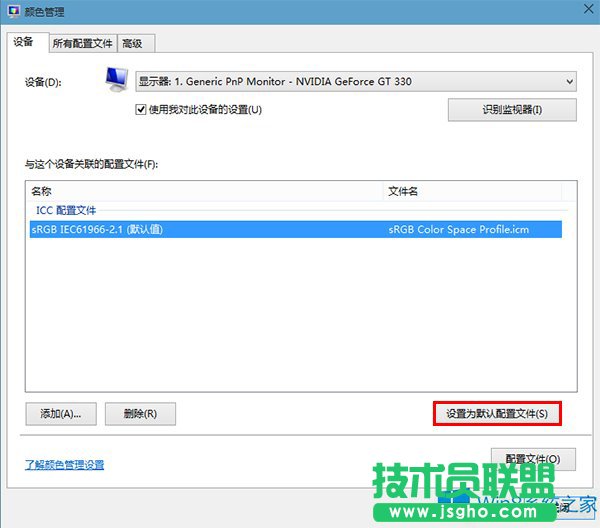 Win8系統(tǒng)圖片查看器背景變黃怎么辦？