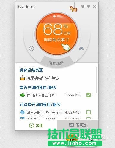 360安全衛(wèi)士怎么抽獎？   三聯(lián)