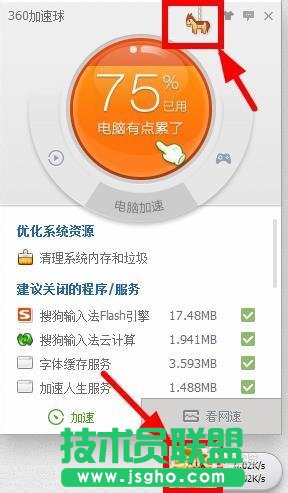 360安全衛(wèi)士怎么抽獎？