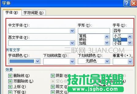 word中怎么設(shè)置文檔新編號(hào)