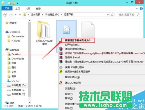 迅雷7怎么繼續(xù)下載未完成的下載任務(wù)？