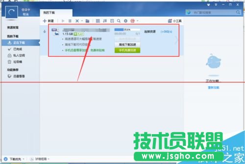 迅雷7怎么繼續(xù)下載未完成的下載任務(wù)？