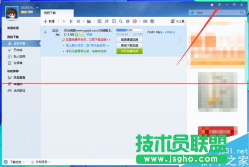 迅雷7怎么繼續(xù)下載未完成的下載任務(wù)？
