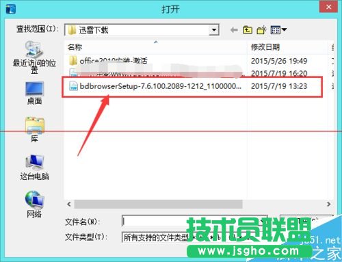 迅雷7怎么繼續(xù)下載未完成的下載任務(wù)？