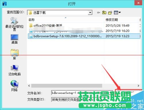 迅雷7怎么繼續(xù)下載未完成的下載任務(wù)？