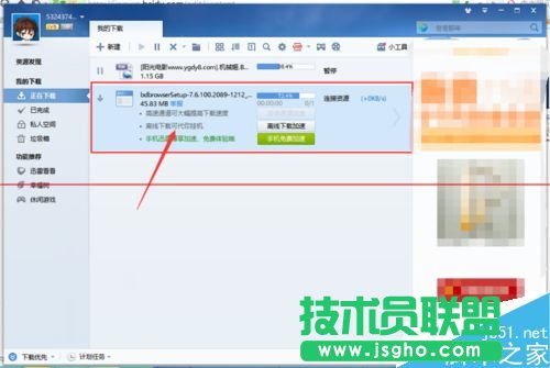迅雷7怎么繼續(xù)下載未完成的下載任務(wù)？