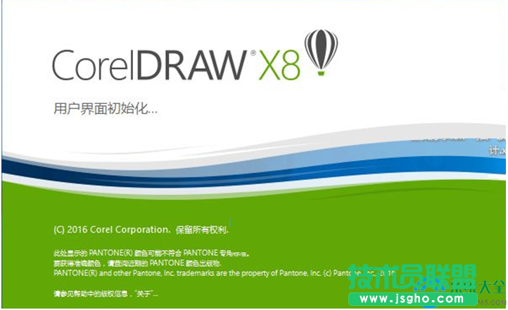 Win10系統(tǒng)怎樣屏蔽coreldraw x8的賬戶登錄界面？   三聯(lián)
