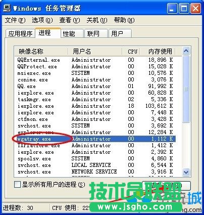 雨林木風XP系統(tǒng)如何去除五角星標志(3)