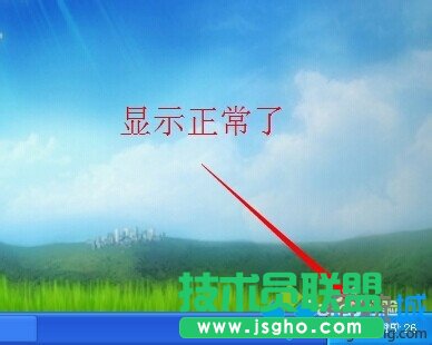雨林木風XP系統(tǒng)如何去除五角星標志(4)