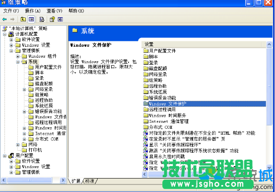 系統(tǒng)之家WINXP系統(tǒng)禁用文件保護功能(1)
