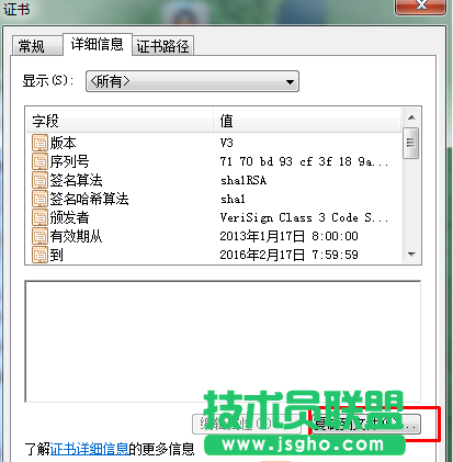 win7怎么導(dǎo)出軟件證書(shū)