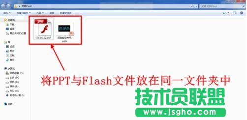 怎樣在ppt中加入時(shí)鐘動(dòng)畫(huà)插件  三聯(lián)