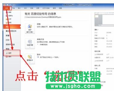 怎樣在ppt中加入時(shí)鐘動(dòng)畫(huà)插件