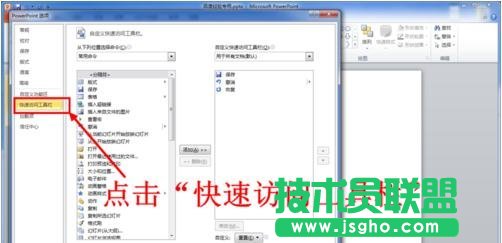 怎樣在ppt中加入時(shí)鐘動(dòng)畫(huà)插件