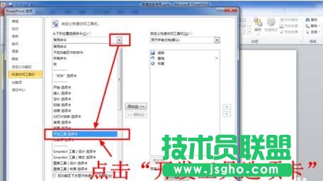 怎樣在ppt中加入時(shí)鐘動(dòng)畫(huà)插件