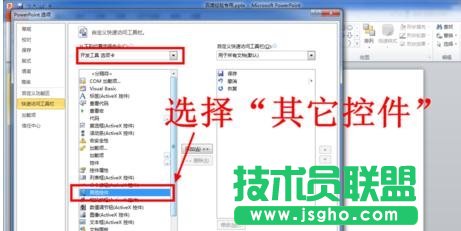 怎樣在ppt中加入時(shí)鐘動(dòng)畫(huà)插件