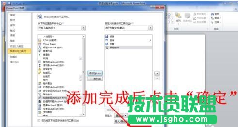 怎樣在ppt中加入時(shí)鐘動(dòng)畫(huà)插件
