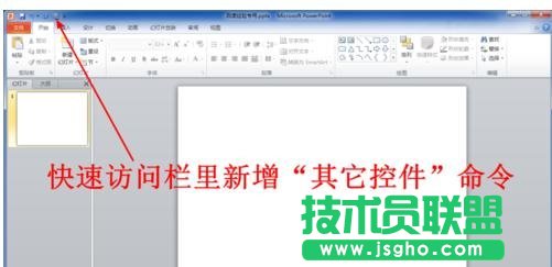 怎樣在ppt中加入時(shí)鐘動(dòng)畫(huà)插件
