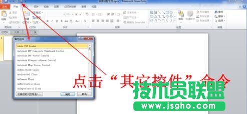 怎樣在ppt中加入時(shí)鐘動(dòng)畫(huà)插件