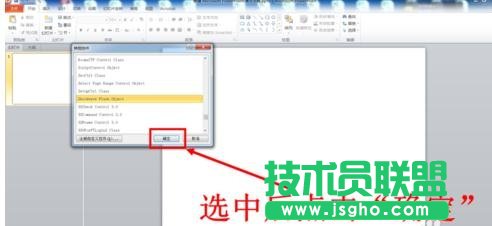 怎樣在ppt中加入時(shí)鐘動(dòng)畫(huà)插件
