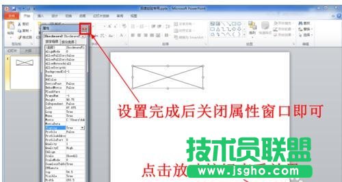 怎樣在ppt中加入時(shí)鐘動(dòng)畫(huà)插件