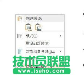 ppt怎么把圖片設(shè)為背景？  三聯(lián)