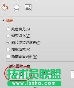 ppt怎么把圖片設(shè)為背景？