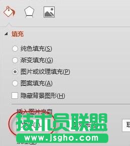 ppt怎么把圖片設(shè)為背景？