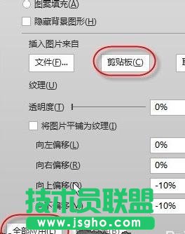 ppt怎么把圖片設(shè)為背景？