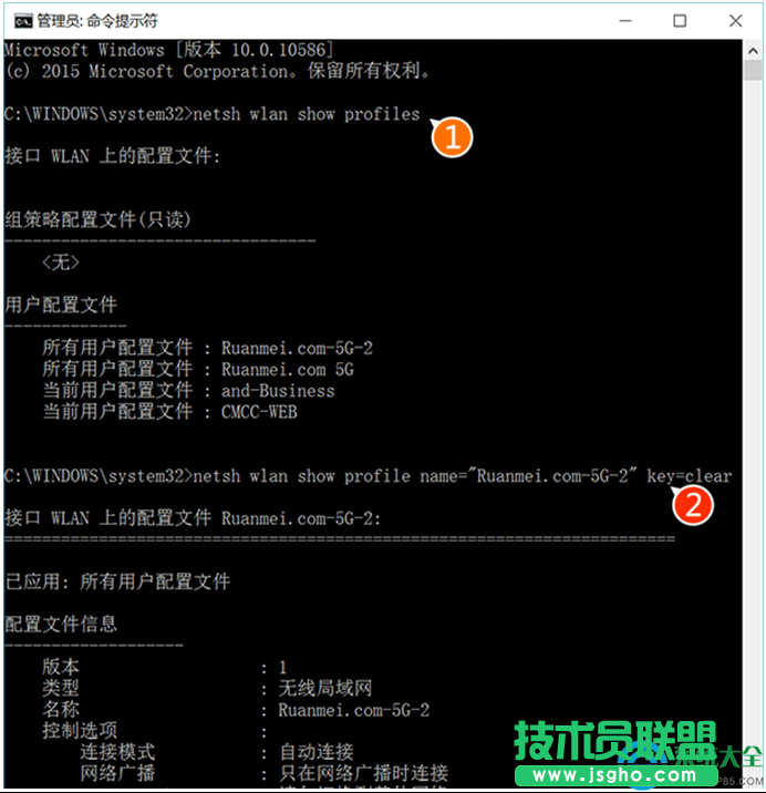 Win10系統(tǒng)如何查看已存儲WiFi密碼？   三聯(lián)