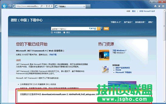 IE9瀏覽器不支持XP筆記本系統(tǒng)，是否值得升級？