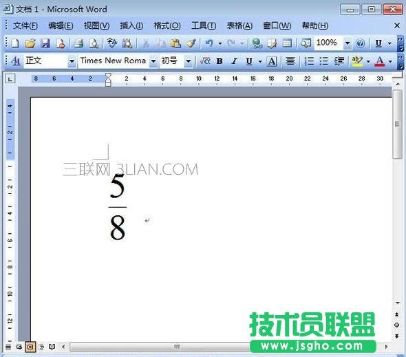 Word中分?jǐn)?shù)如何打出來
