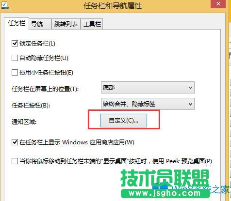 Win8操作中心不見了怎么恢復？