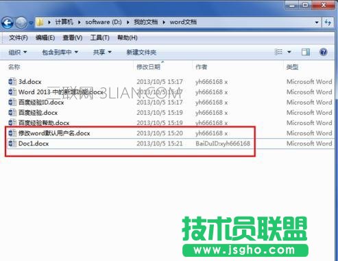wordrh 修改默認(rèn)用戶名