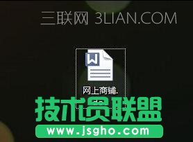 word如何自動加批注 三聯(lián)