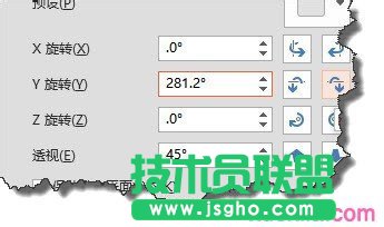 PPT2013中如何繪制圓柱體？