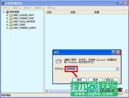 教你如何解決WinXP/Win7系統(tǒng)Rundll出錯(cuò)的問題(3)