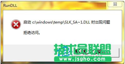 教你如何解決WinXP/Win7系統(tǒng)Rundll出錯(cuò)的問題