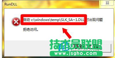 教你如何解決WinXP/Win7系統(tǒng)Rundll出錯(cuò)的問題(1)