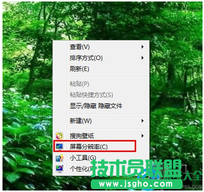 Win7系統(tǒng)怎么調(diào)節(jié)電腦屏幕分辨率？   三聯(lián)