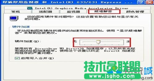 雨林木風(fēng)XP系統(tǒng)關(guān)閉視頻后依舊有聲音(1)