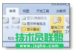  Excel工作表保護(hù)密碼忘了怎么辦？   三聯(lián)